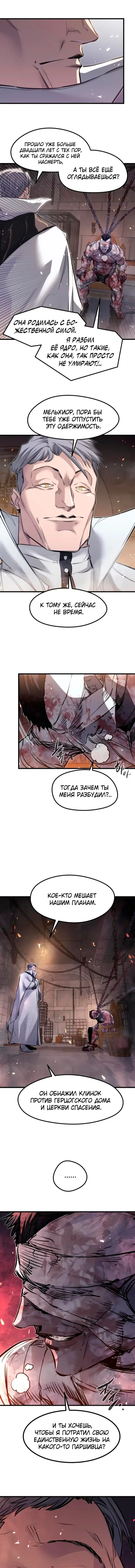 Read План перерожденного наёмника RU Manga Online