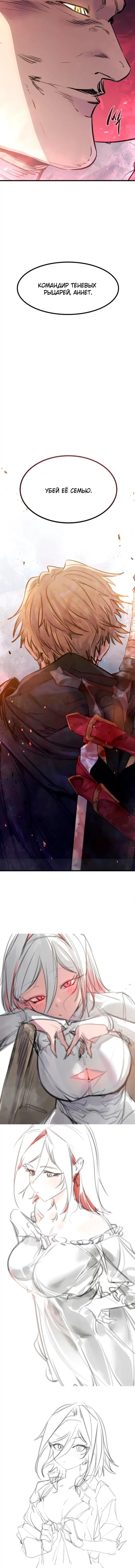 Read План перерожденного наёмника RU Manga Online