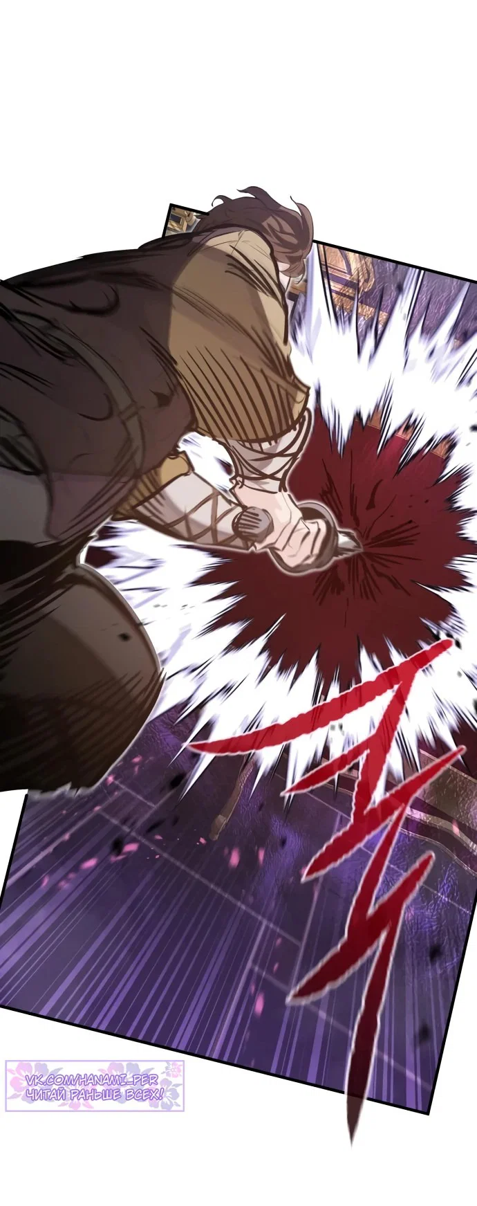 Read План перерожденного наёмника RU Manga Online