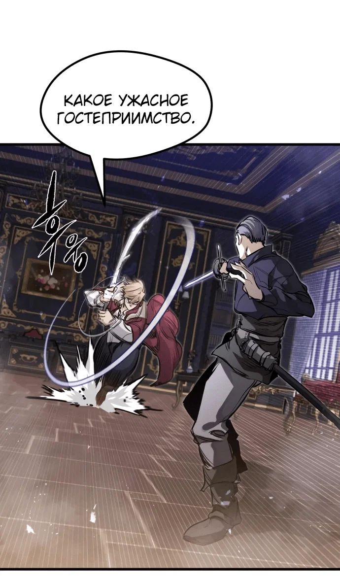 Read План перерожденного наёмника RU Manga Online