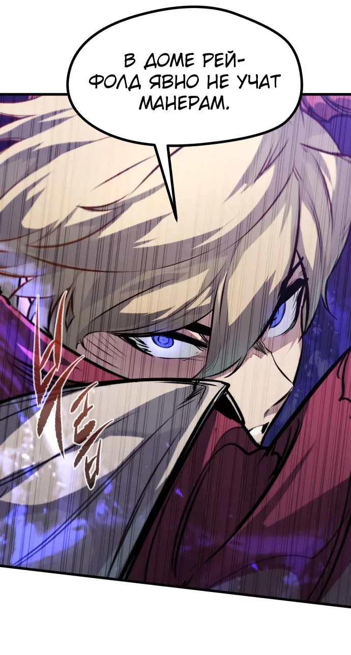 Read План перерожденного наёмника RU Manga Online