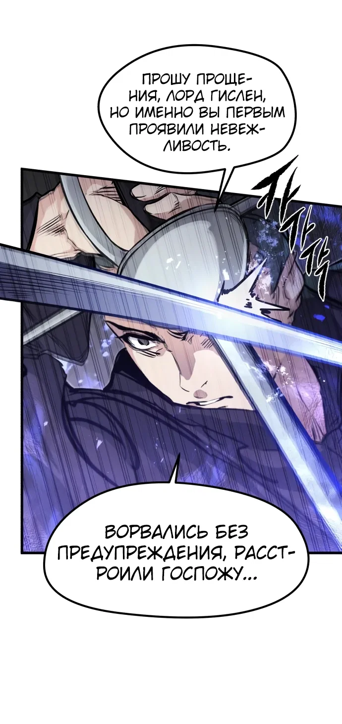 Read План перерожденного наёмника RU Manga Online