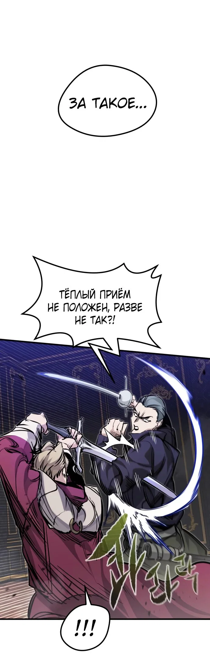 Read План перерожденного наёмника RU Manga Online