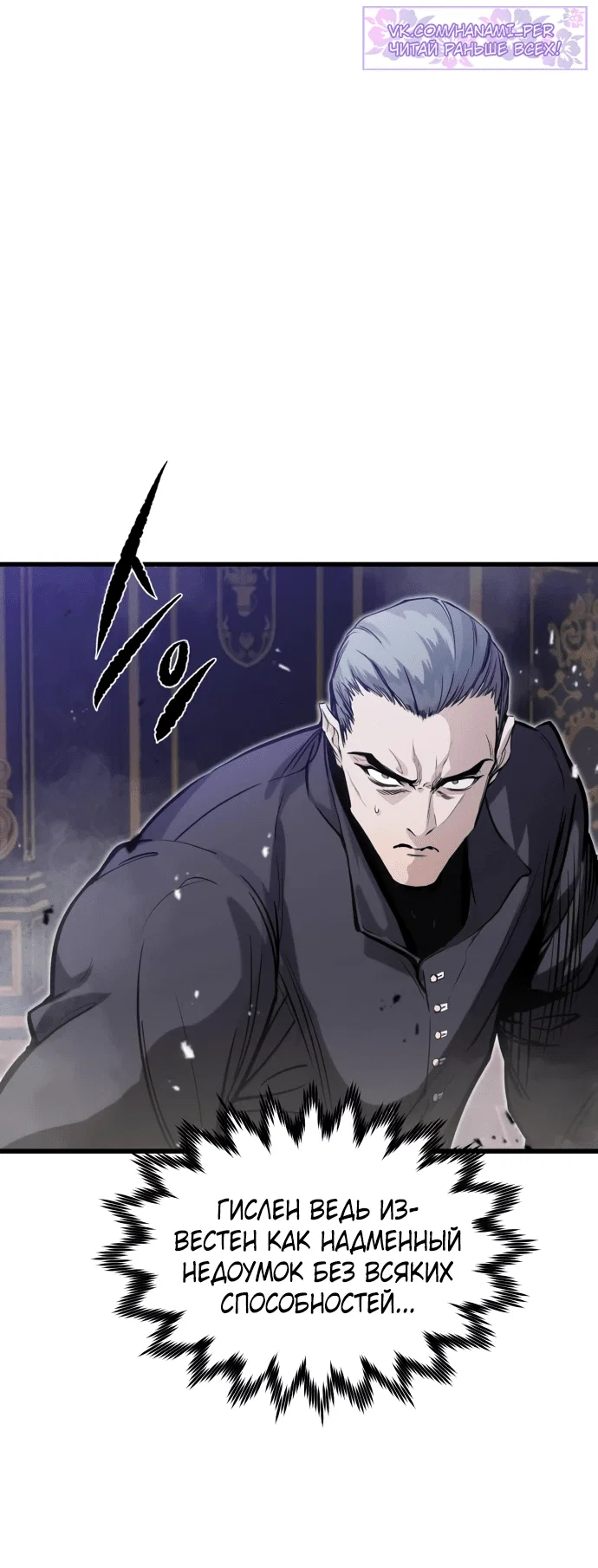 Read План перерожденного наёмника RU Manga Online