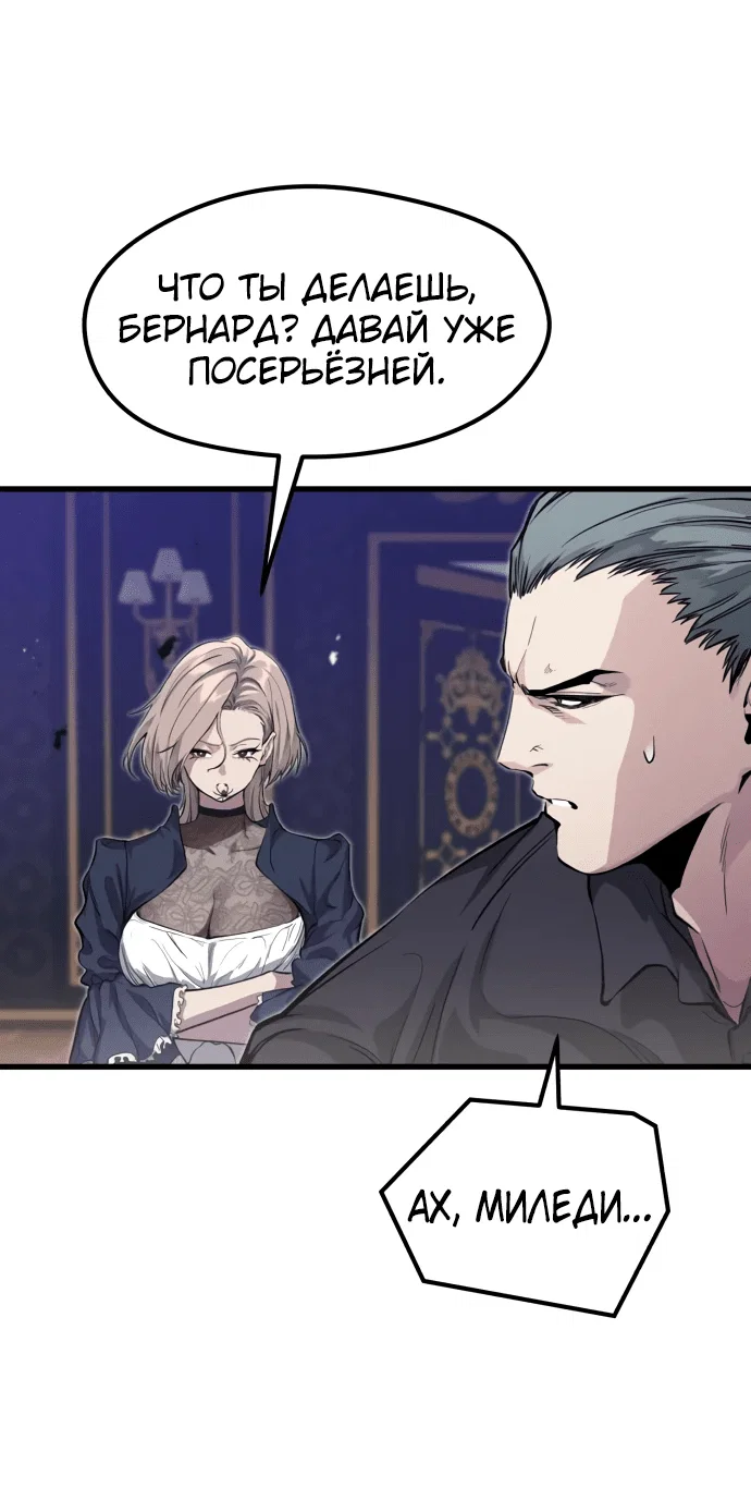 Read План перерожденного наёмника RU Manga Online
