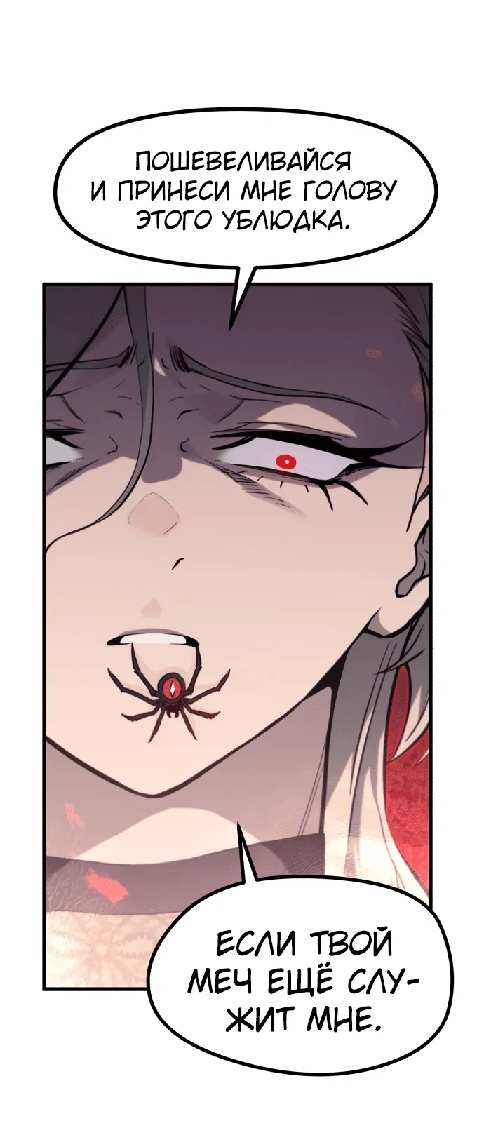 Read План перерожденного наёмника RU Manga Online