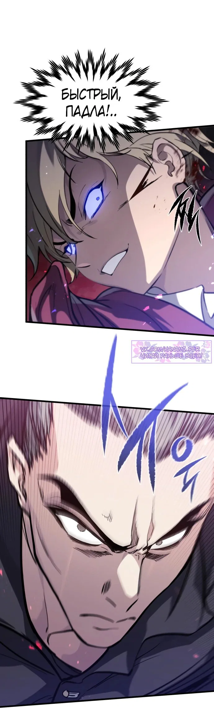 Read План перерожденного наёмника RU Manga Online