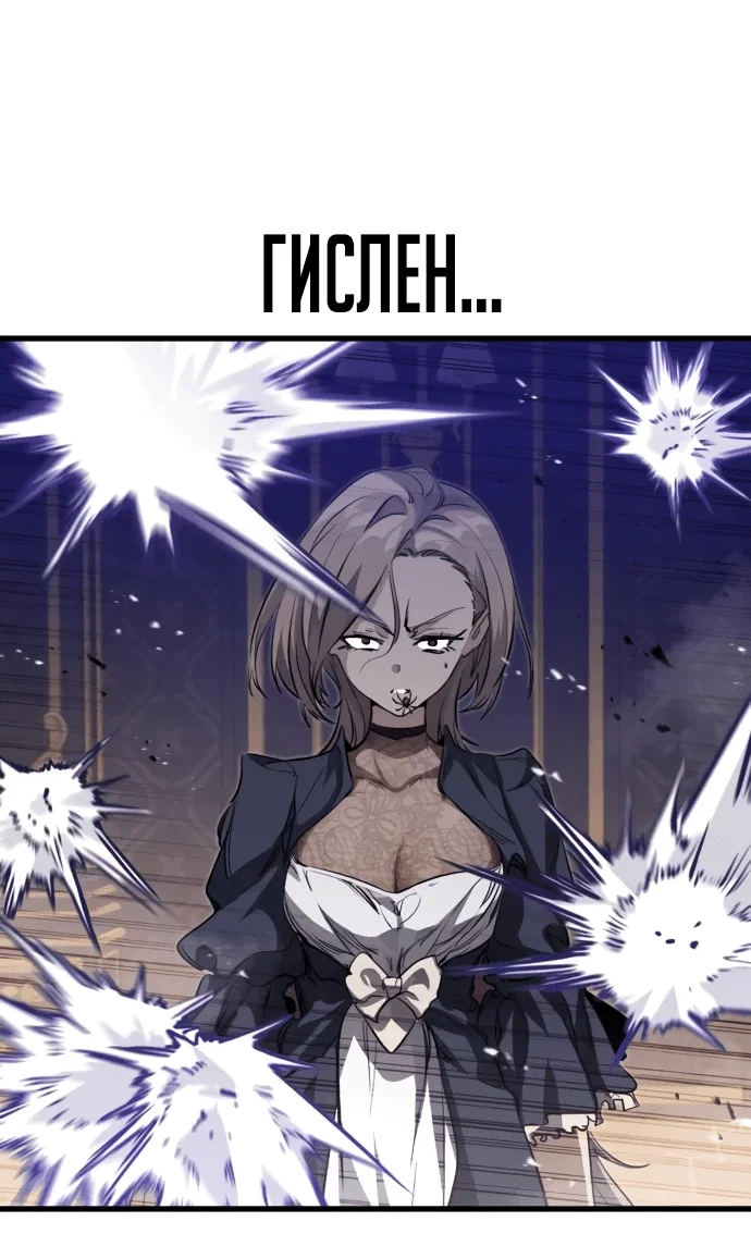 Read План перерожденного наёмника RU Manga Online