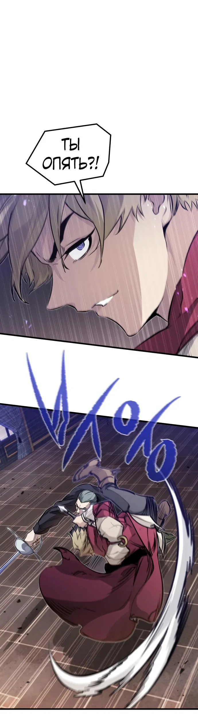 Read План перерожденного наёмника RU Manga Online