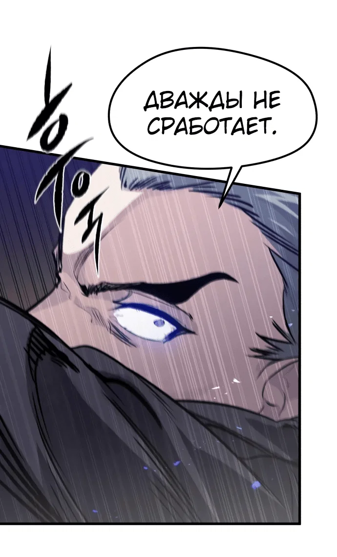 Read План перерожденного наёмника RU Manga Online