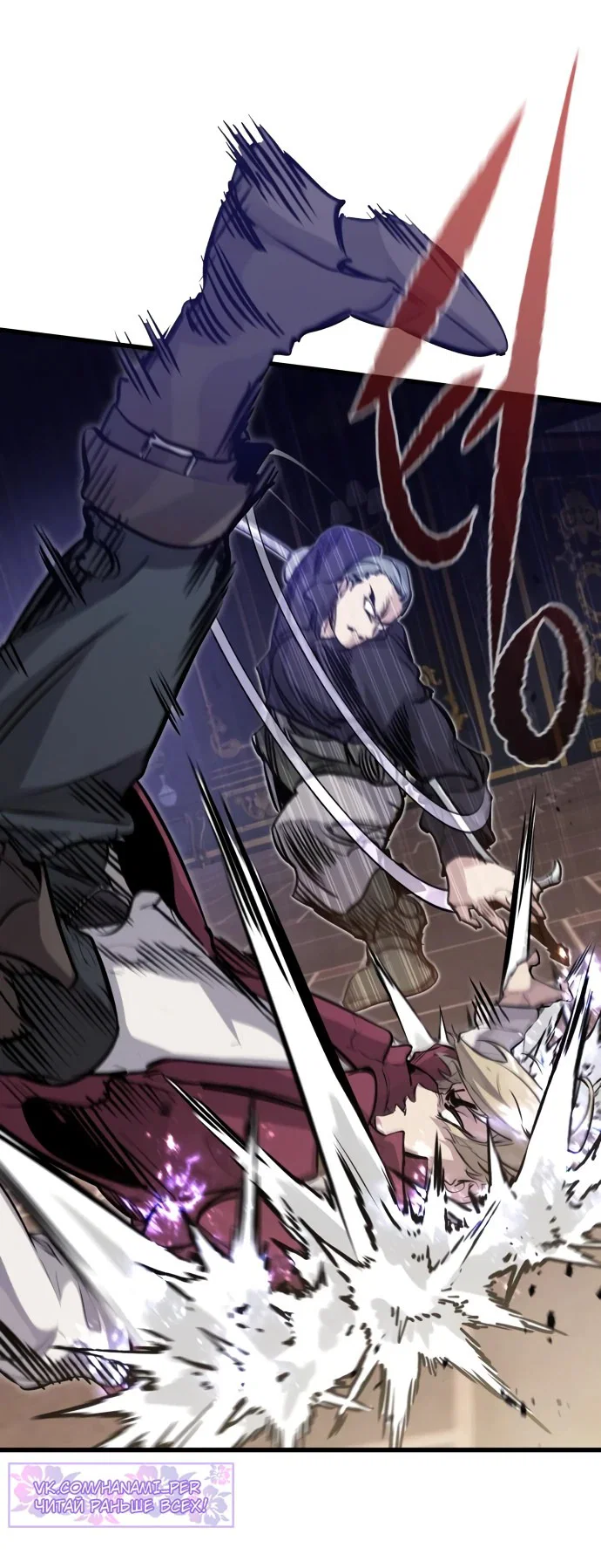 Read План перерожденного наёмника RU Manga Online