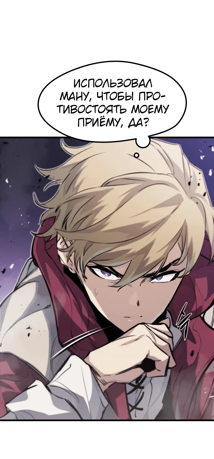 Read План перерожденного наёмника RU Manga Online