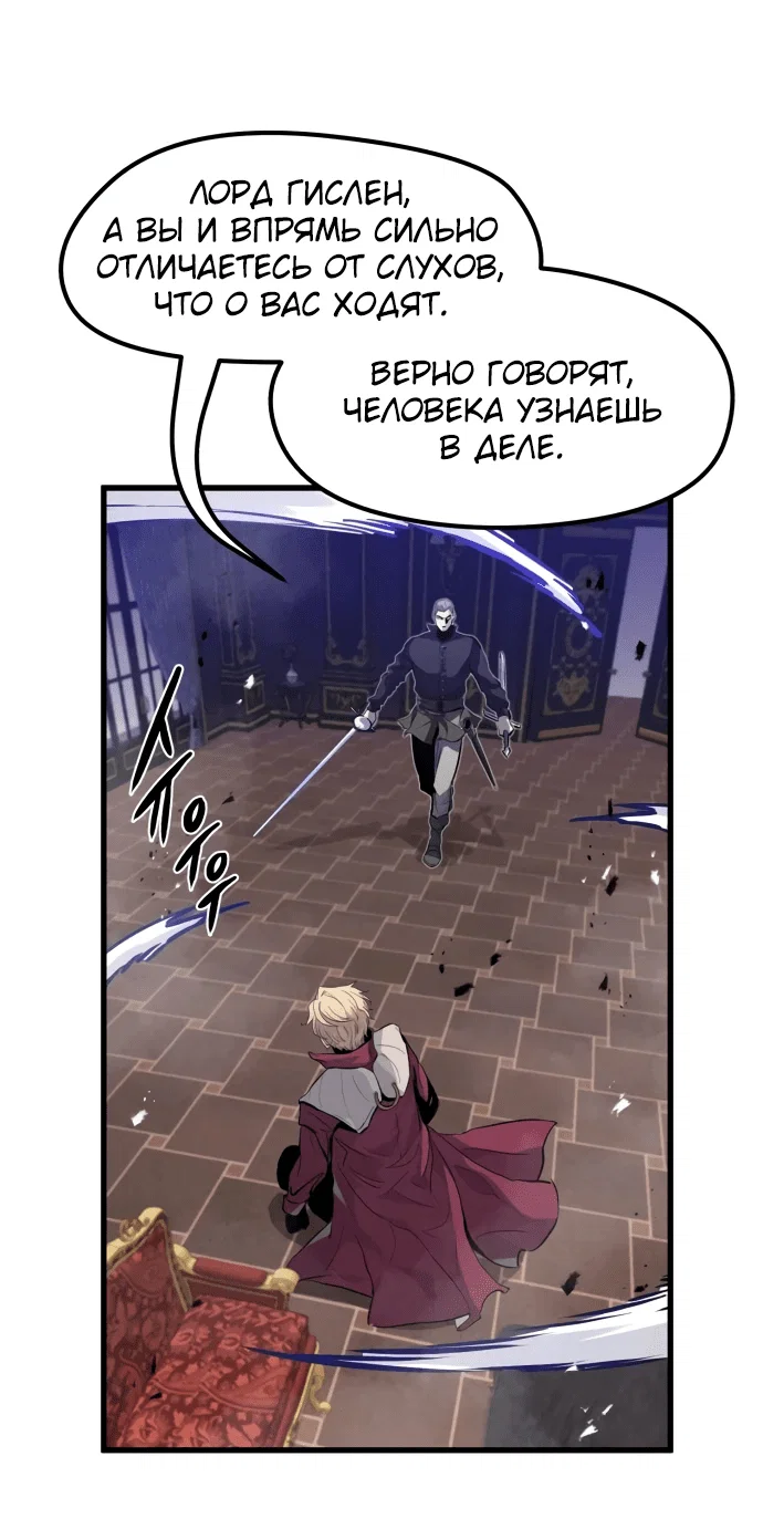 Read План перерожденного наёмника RU Manga Online