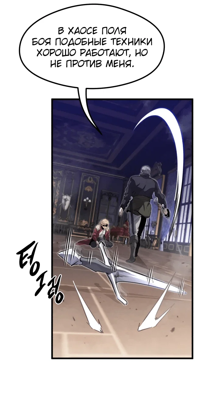 Read План перерожденного наёмника RU Manga Online