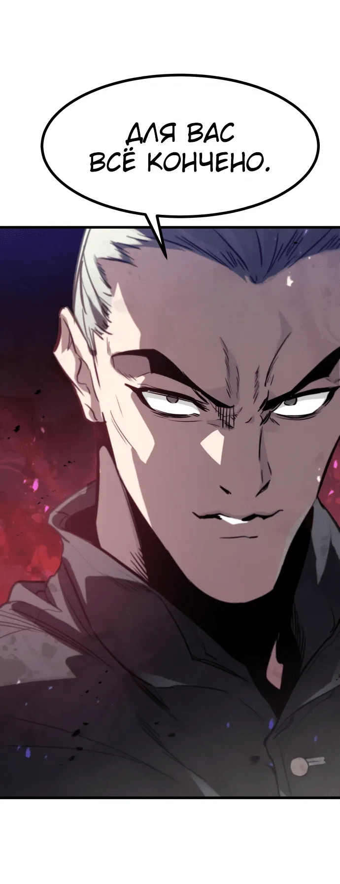 Read План перерожденного наёмника RU Manga Online
