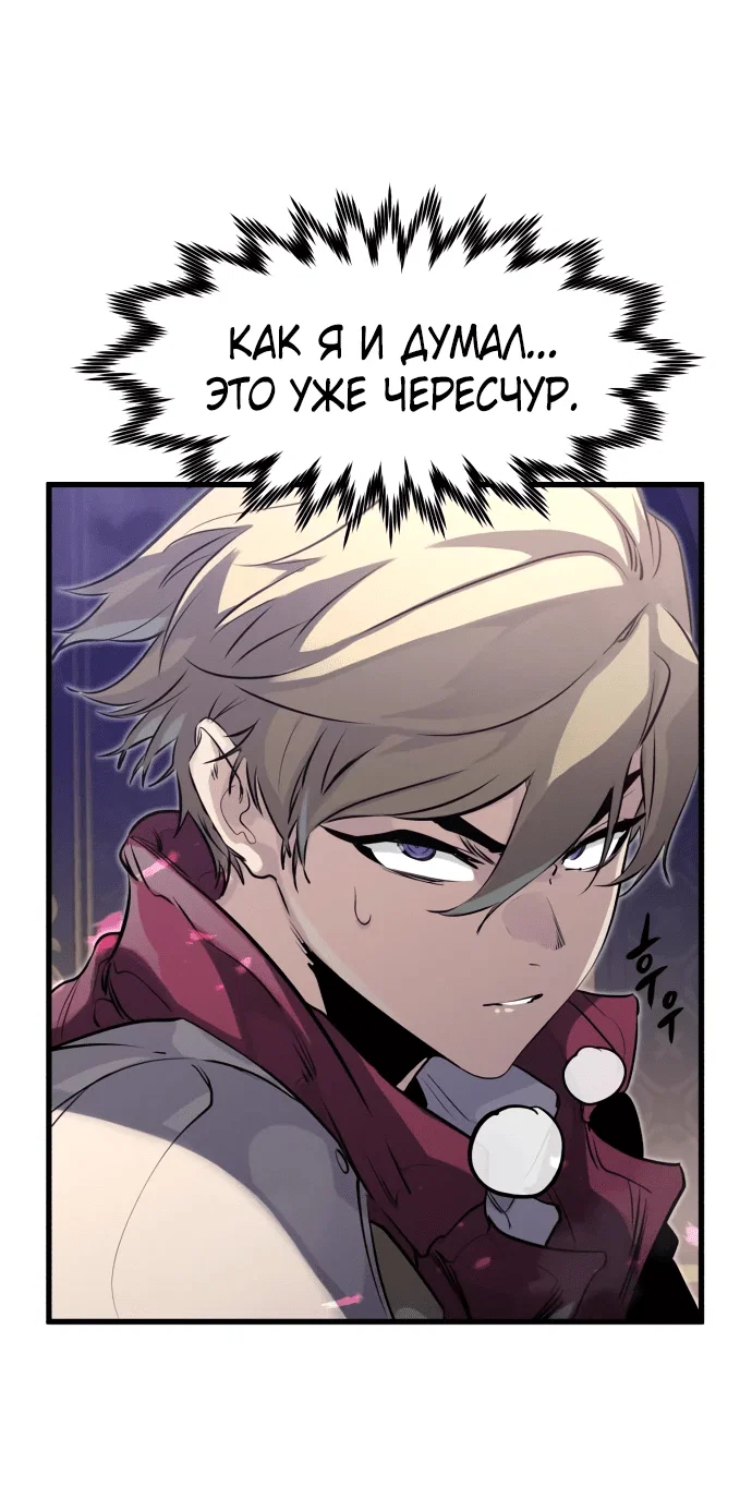Read План перерожденного наёмника RU Manga Online