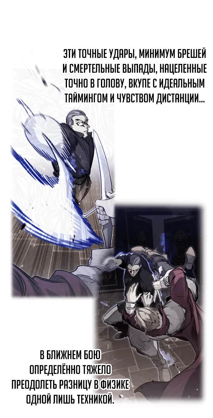 Read План перерожденного наёмника RU Manga Online