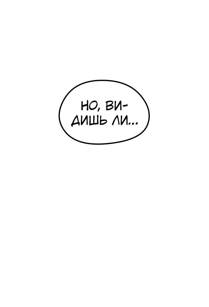 Read План перерожденного наёмника RU Manga Online