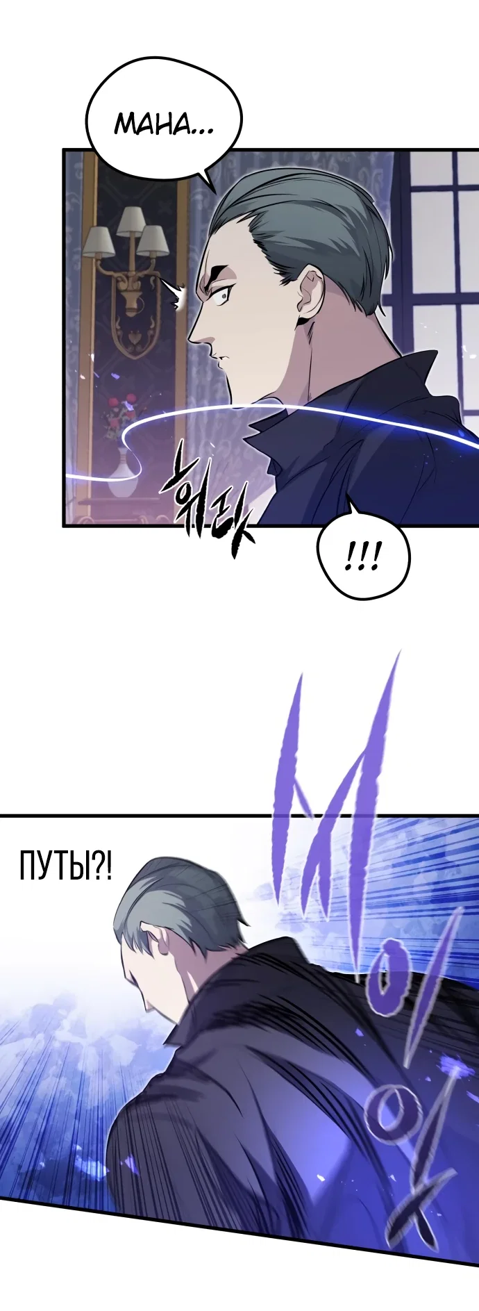 Read План перерожденного наёмника RU Manga Online