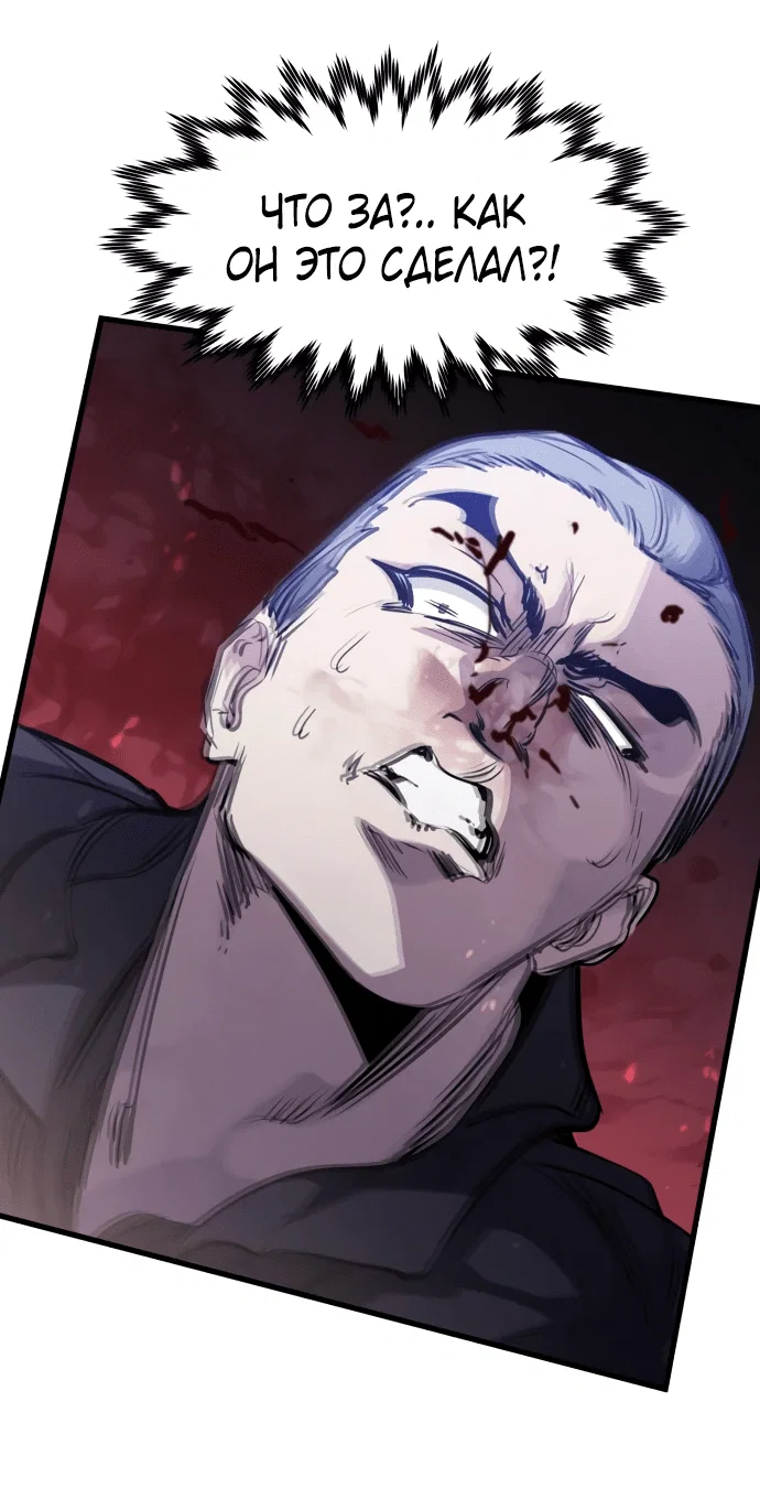 Read План перерожденного наёмника RU Manga Online