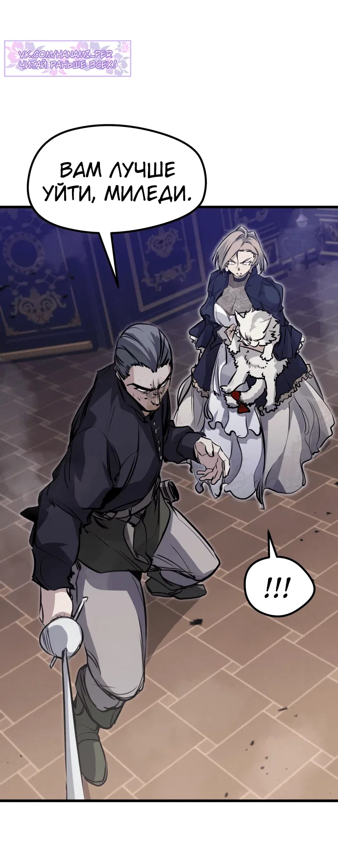Read План перерожденного наёмника RU Manga Online