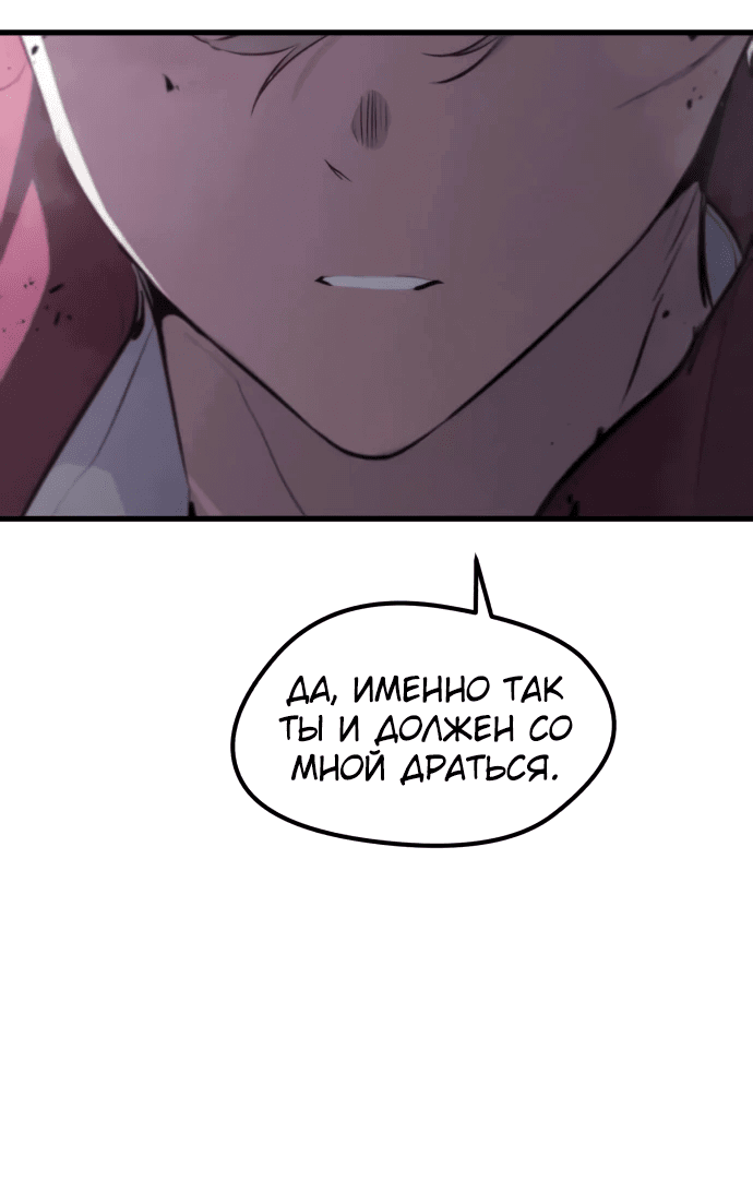 Read План перерожденного наёмника RU Manga Online
