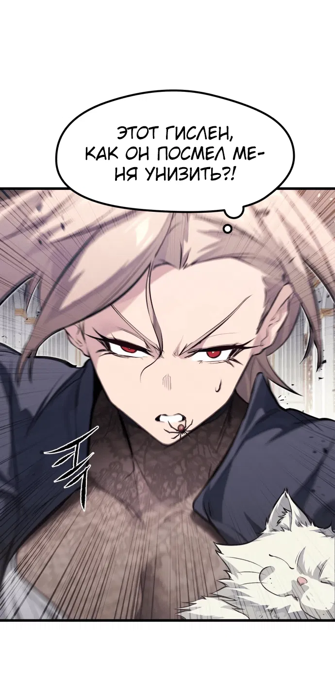 Read План перерожденного наёмника RU Manga Online
