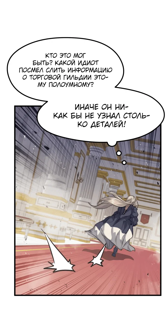 Read План перерожденного наёмника RU Manga Online