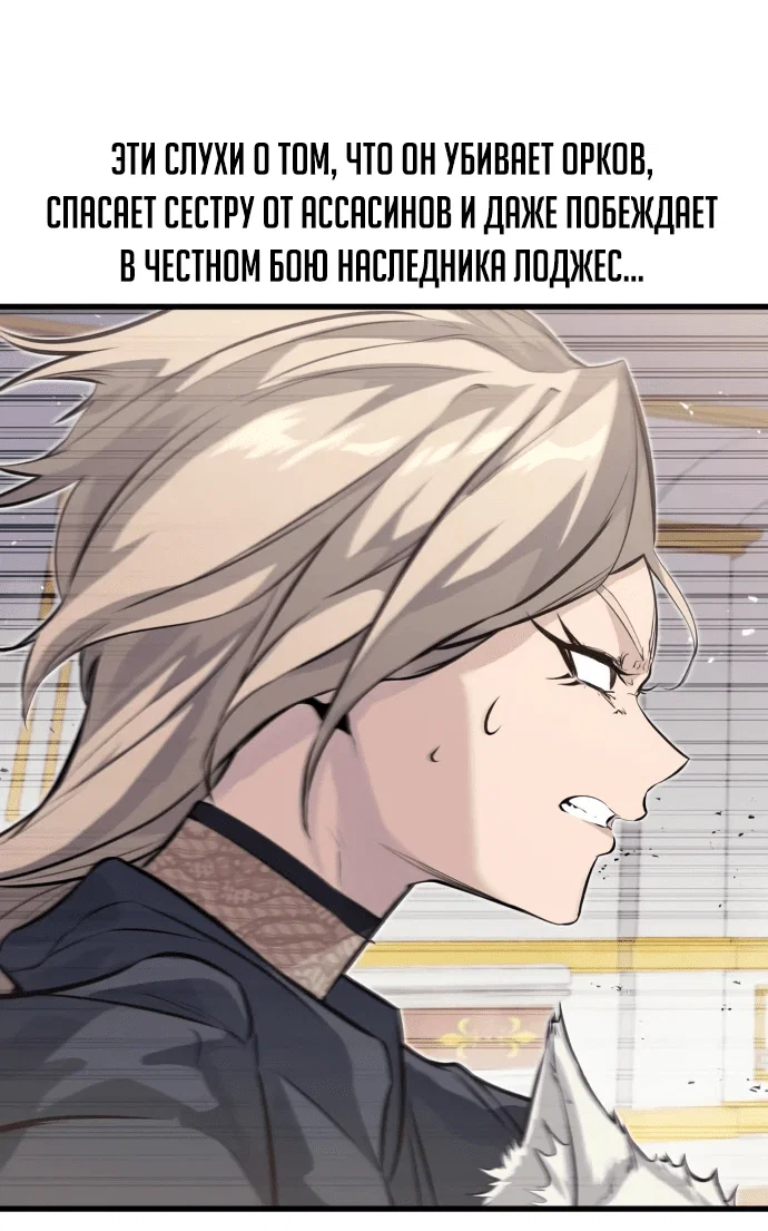 Read План перерожденного наёмника RU Manga Online