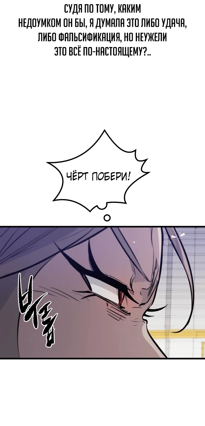 Read План перерожденного наёмника RU Manga Online