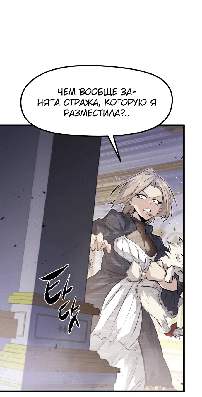 Read План перерожденного наёмника RU Manga Online