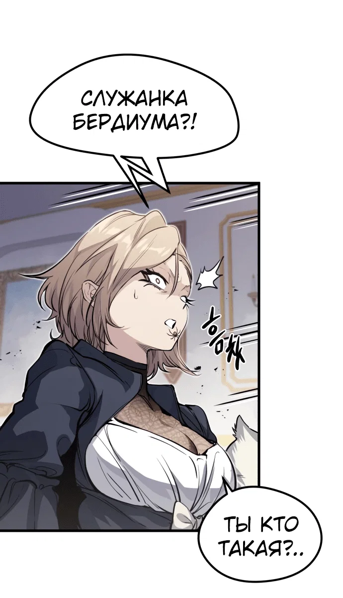 Read План перерожденного наёмника RU Manga Online