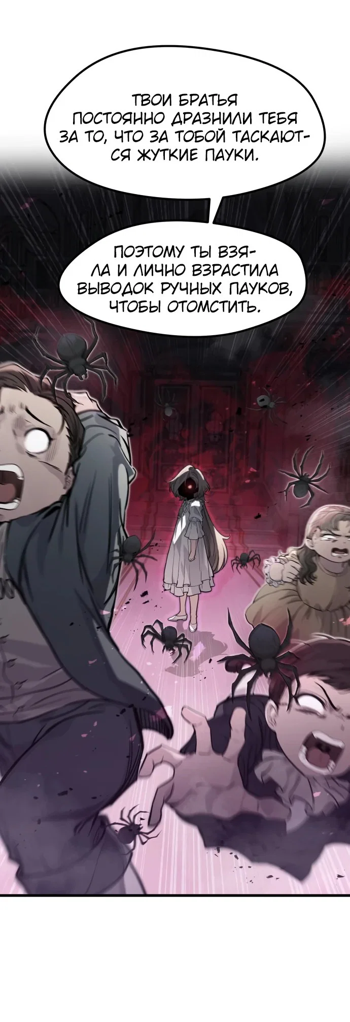 Read План перерожденного наёмника RU Manga Online