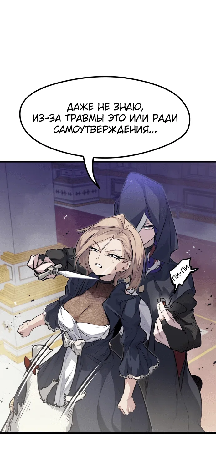 Read План перерожденного наёмника RU Manga Online