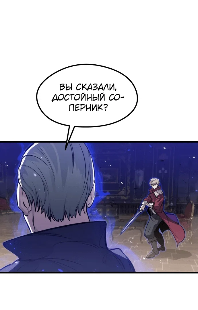 Read План перерожденного наёмника RU Manga Online