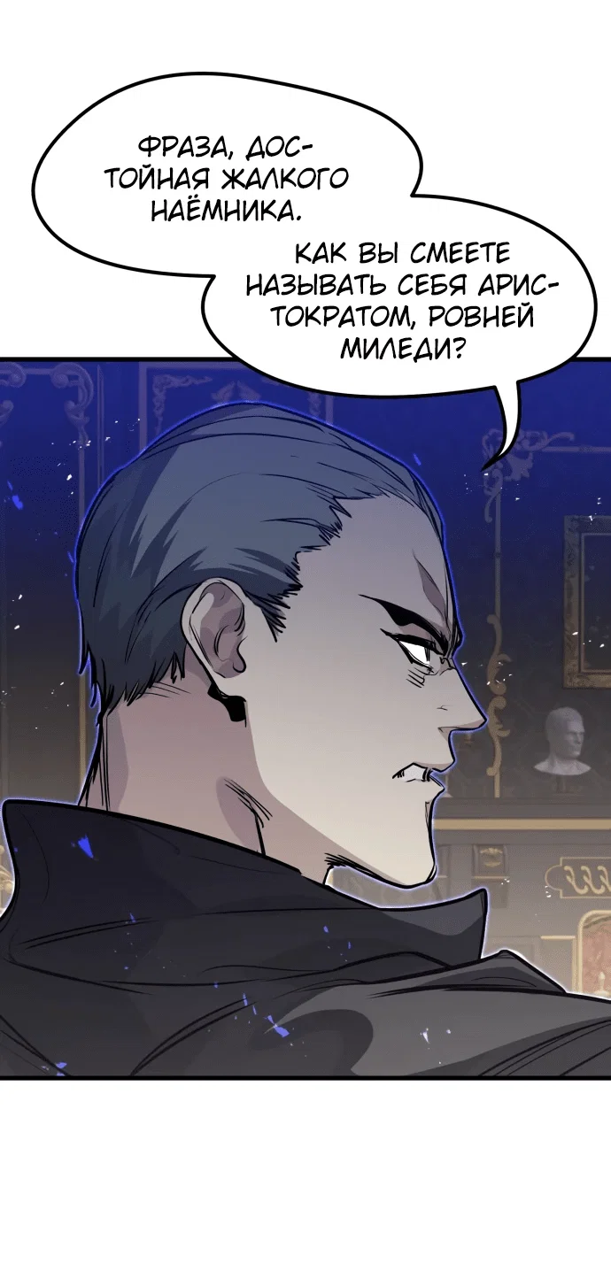 Read План перерожденного наёмника RU Manga Online