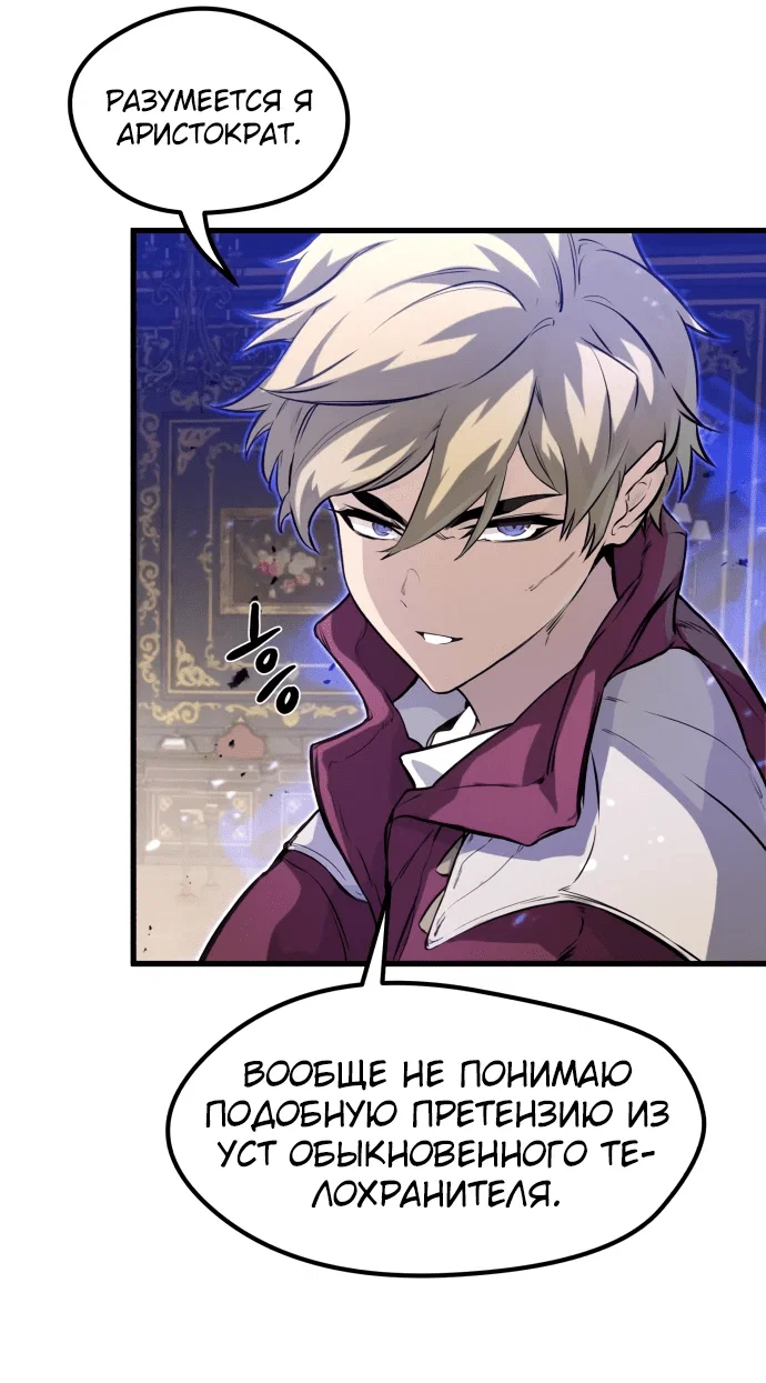 Read План перерожденного наёмника RU Manga Online