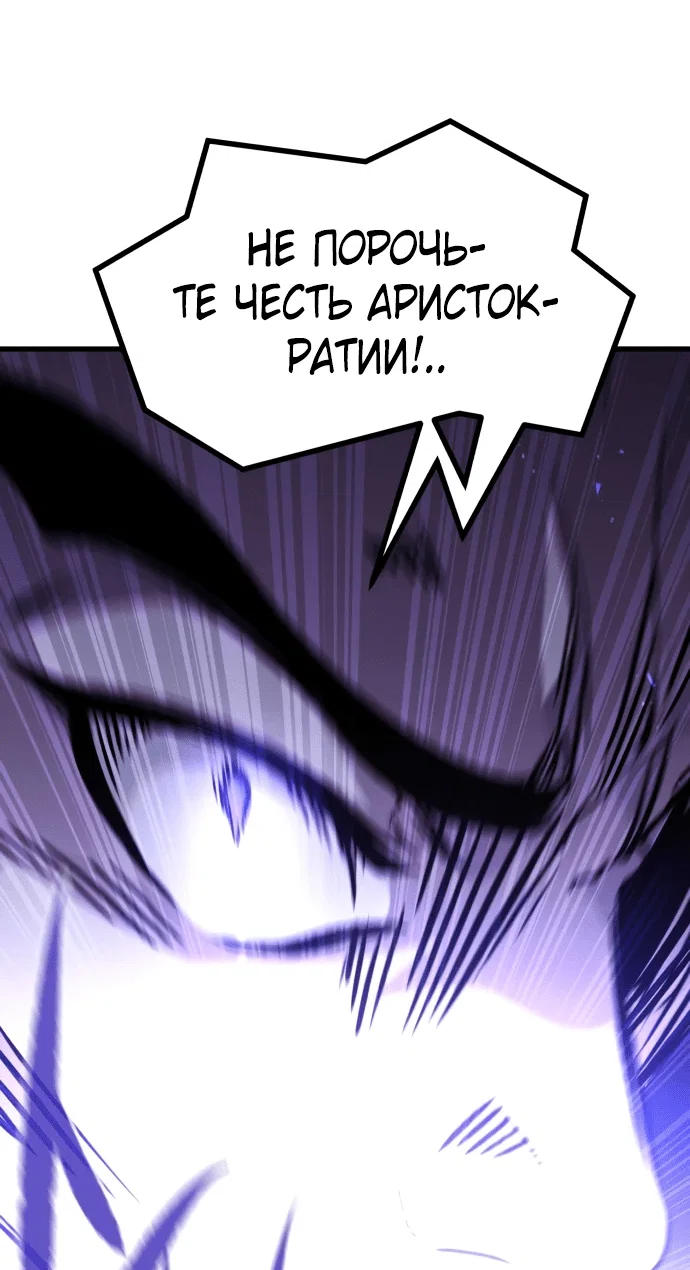 Read План перерожденного наёмника RU Manga Online