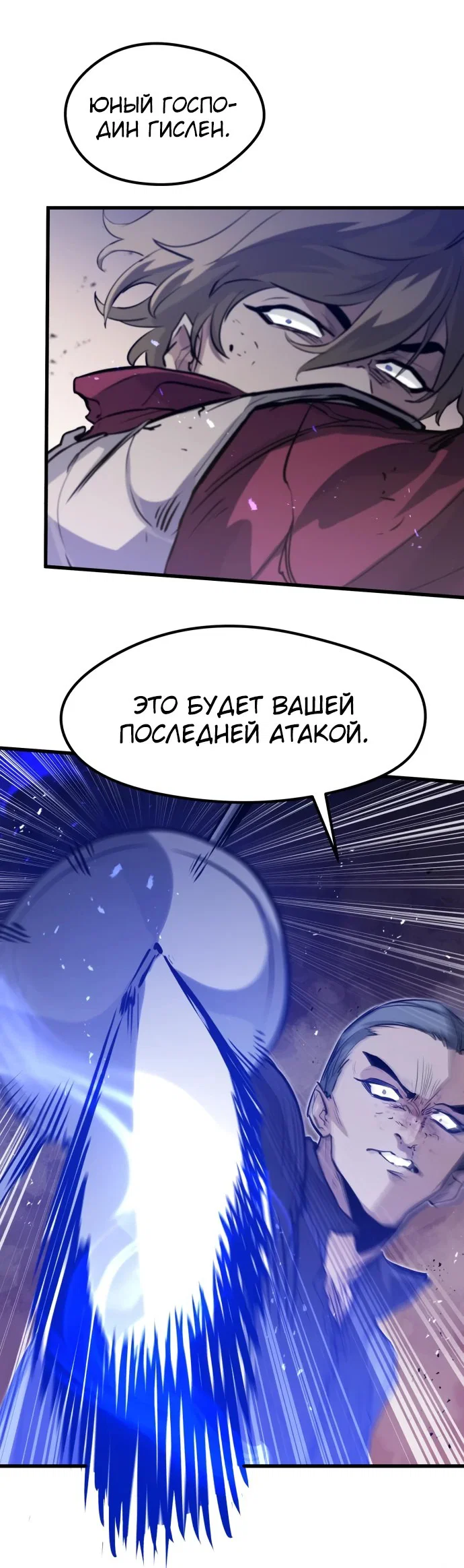 Read План перерожденного наёмника RU Manga Online