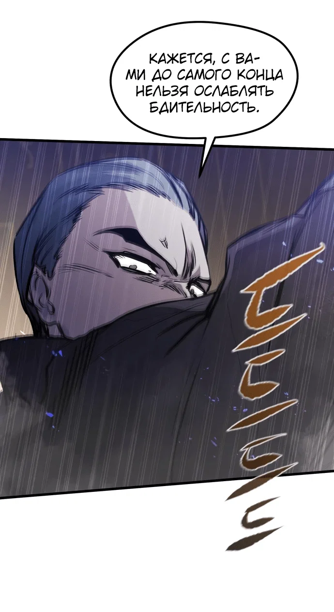 Read План перерожденного наёмника RU Manga Online