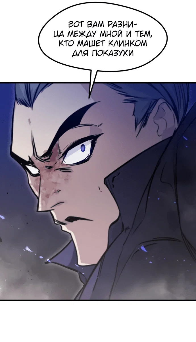 Read План перерожденного наёмника RU Manga Online