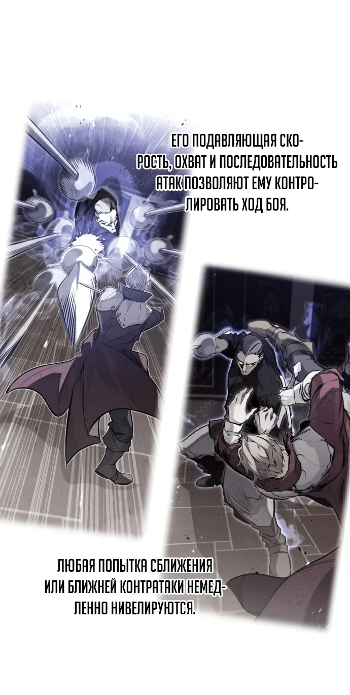 Read План перерожденного наёмника RU Manga Online