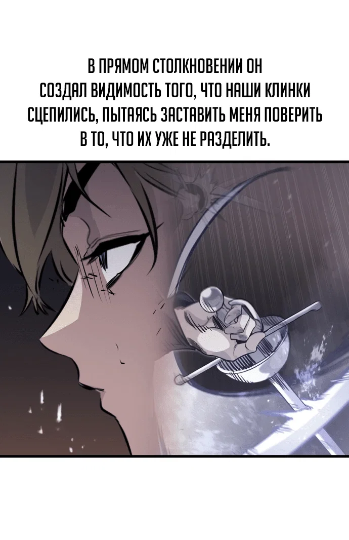 Read План перерожденного наёмника RU Manga Online