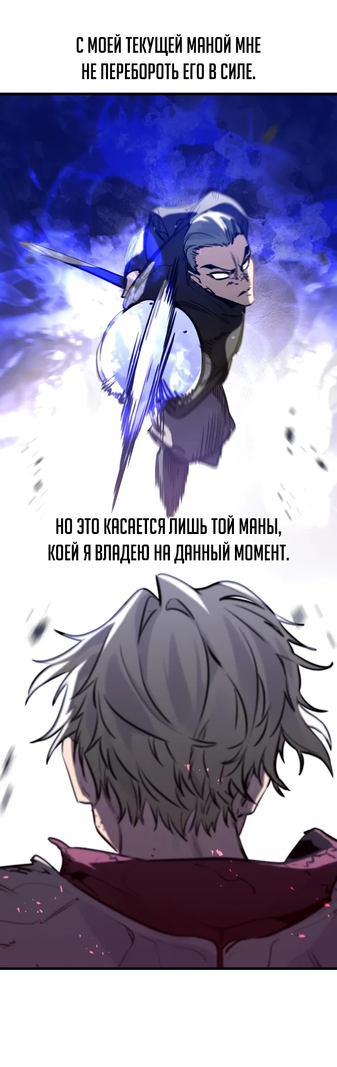 Read План перерожденного наёмника RU Manga Online