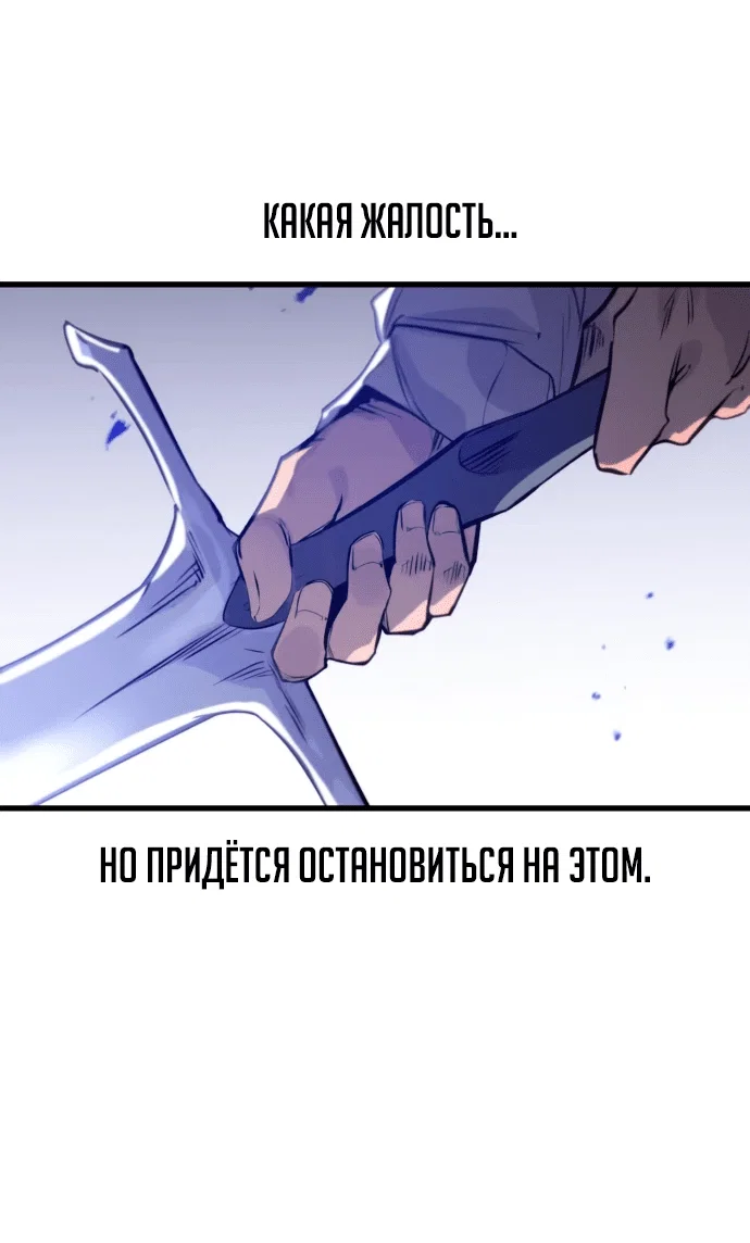 Read План перерожденного наёмника RU Manga Online