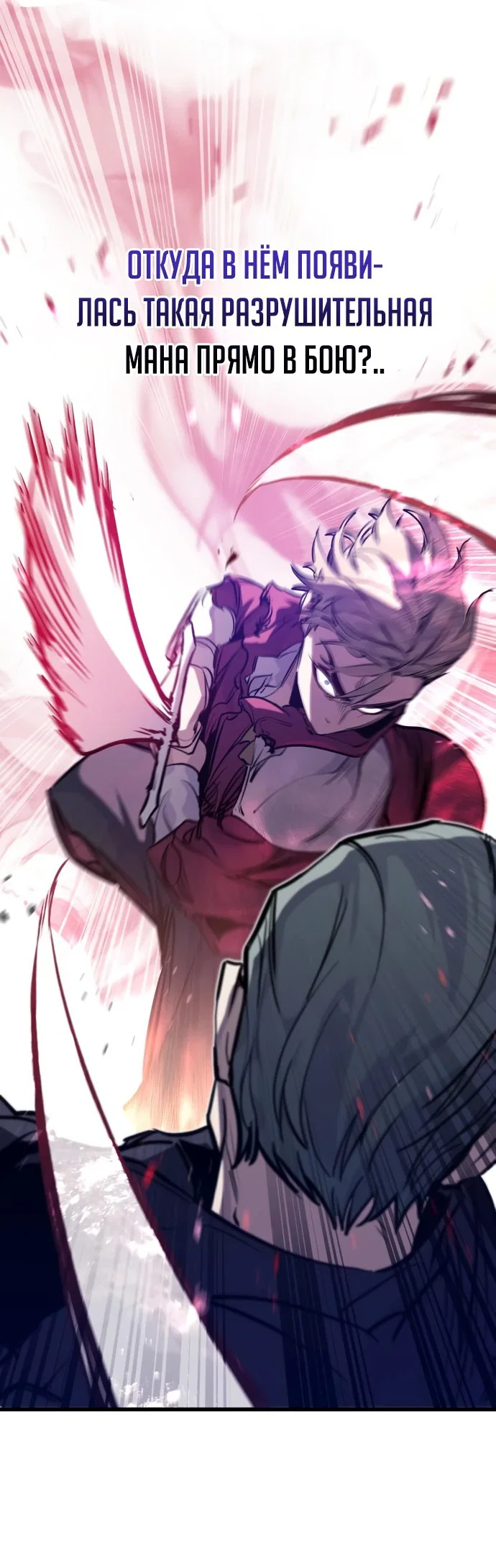Read План перерожденного наёмника RU Manga Online