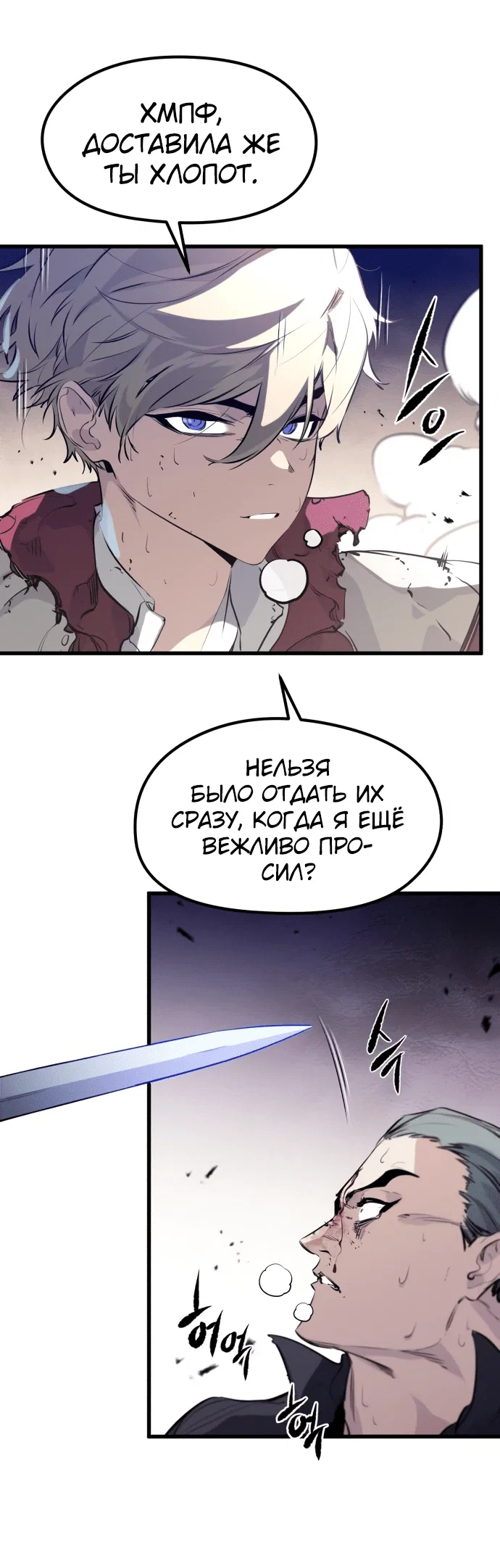 Read План перерожденного наёмника RU Manga Online