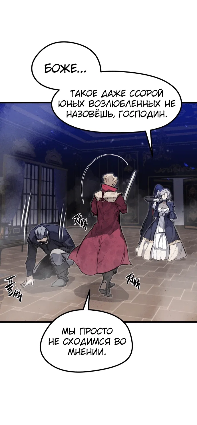 Read План перерожденного наёмника RU Manga Online