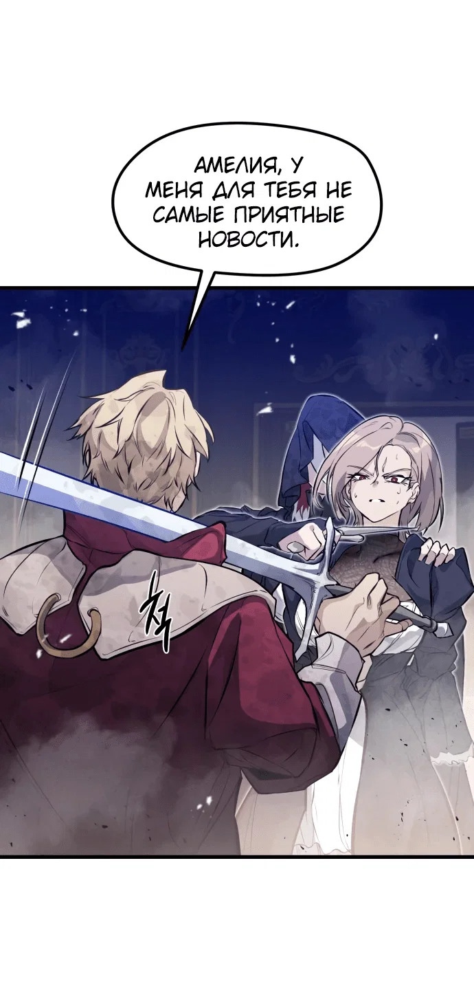 Read План перерожденного наёмника RU Manga Online