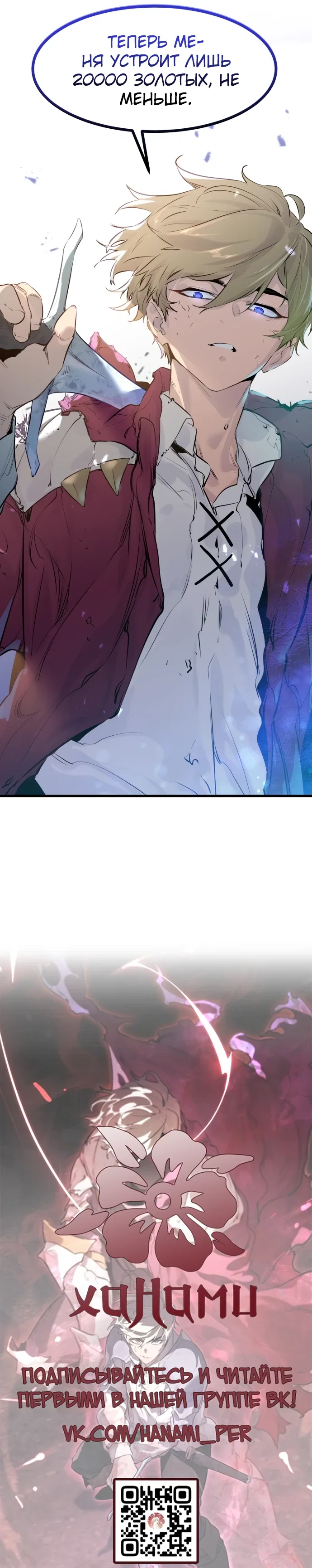 Read План перерожденного наёмника RU Manga Online
